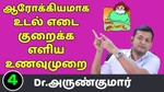 Doctor Arunkumar